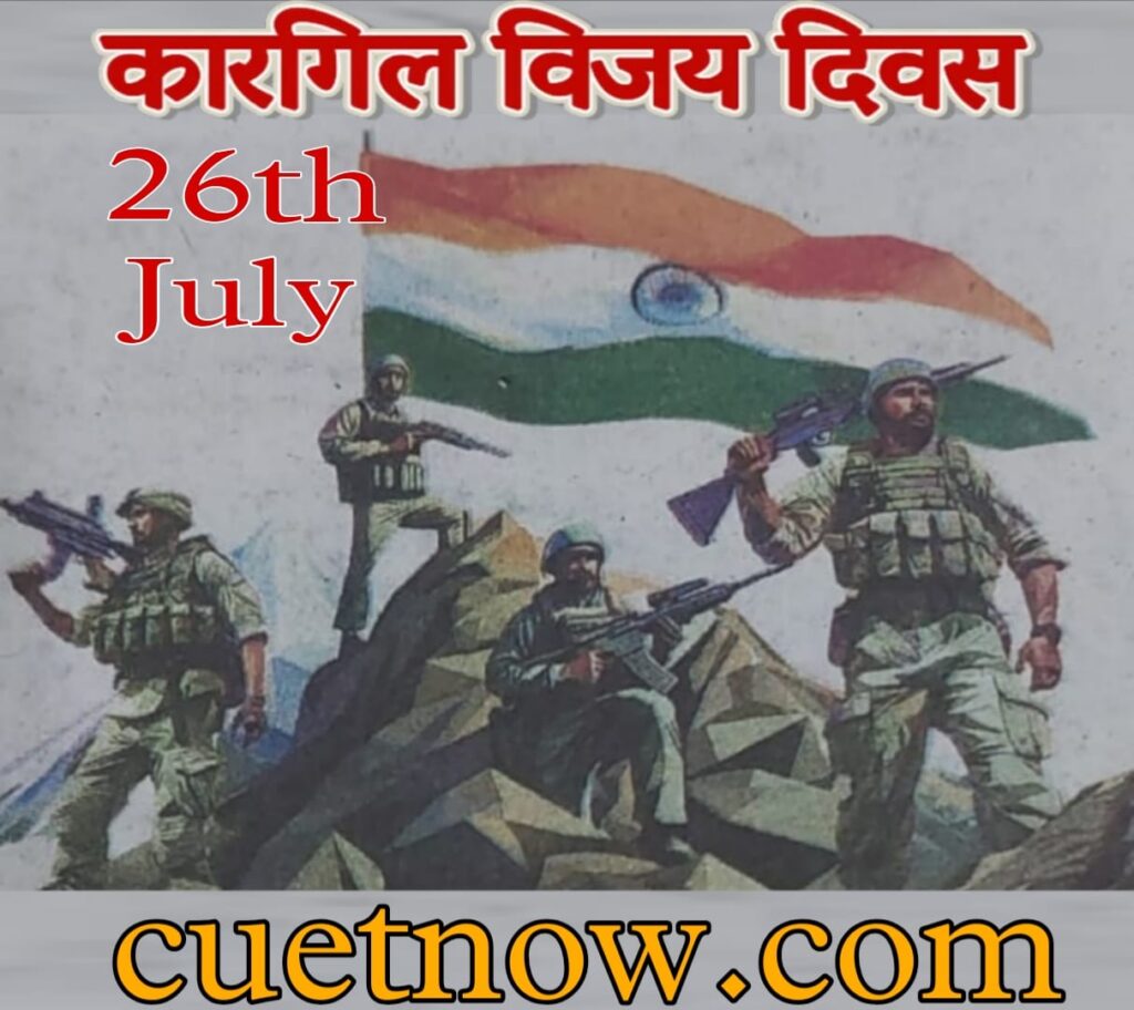 Cuet2026-Current Affairs-26/07/2025