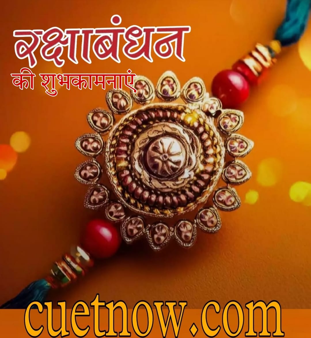 Cuet2026-Current Affairs-09/08/2025