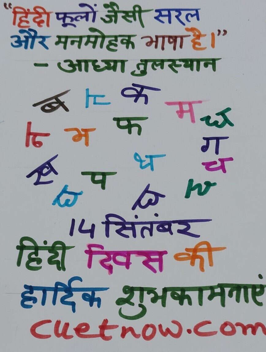 Cuet2026-Current Affairs-14/09/2025