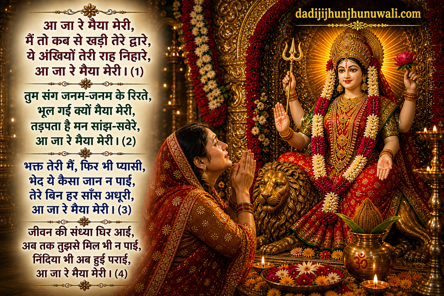 भक्त द्वारका