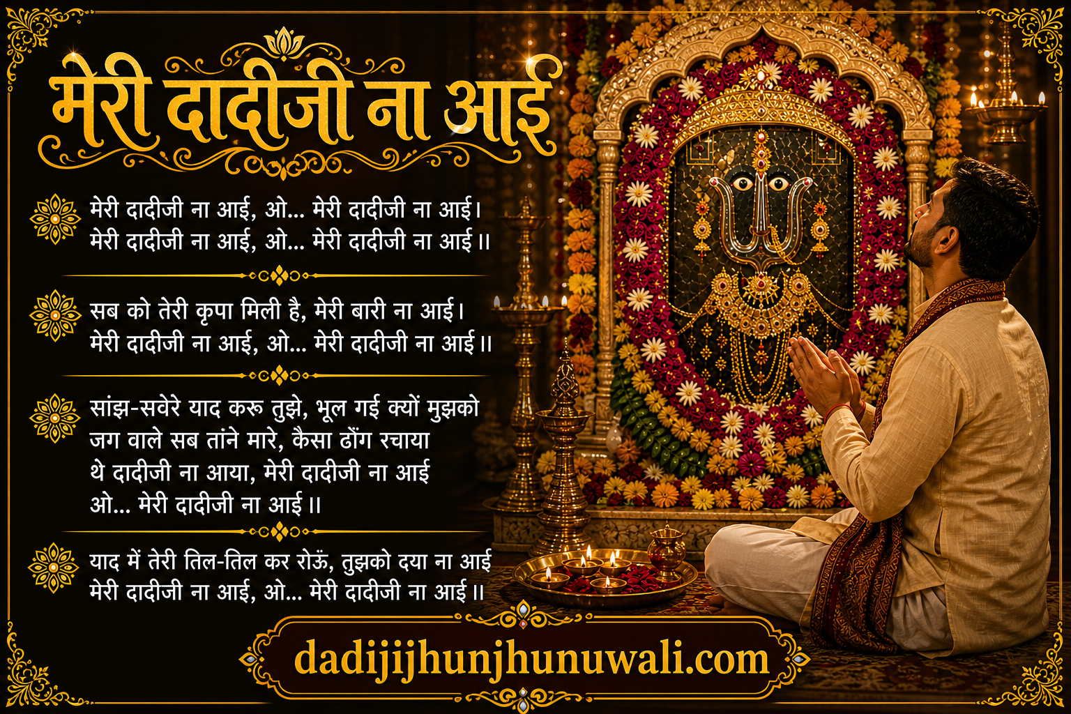 भक्त द्वारका