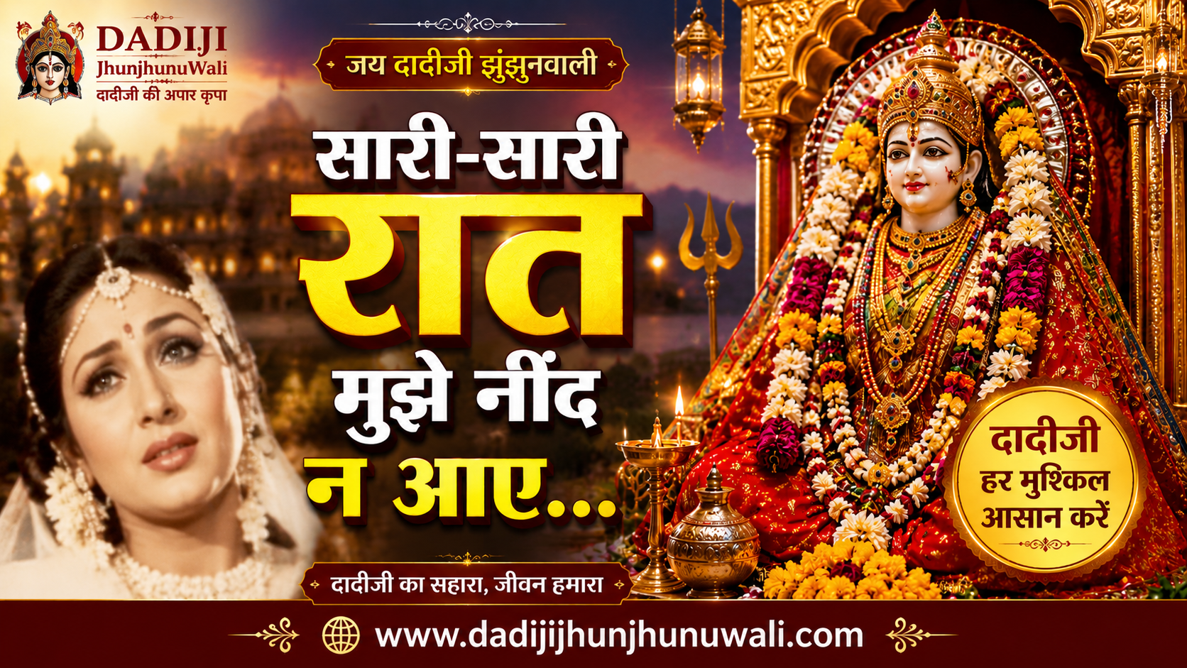 dadijijhunjhunuwali.com